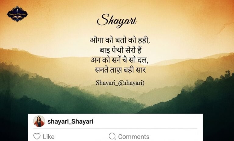 Instagram Post Shayari