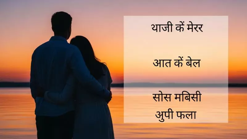 Love Shayari Bio for Instagram in Hindi